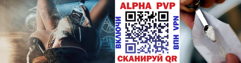 A-PVP кристаллы  Жирновск 