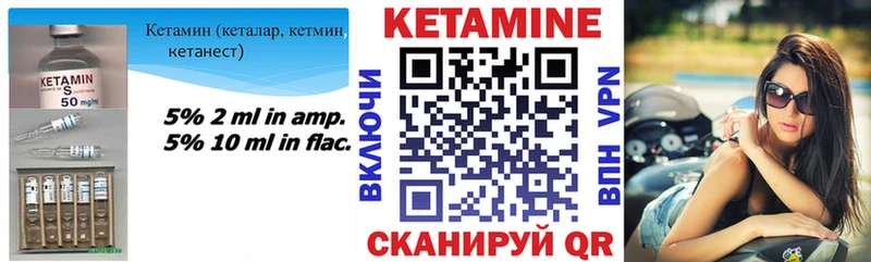 КЕТАМИН VHQ Жирновск